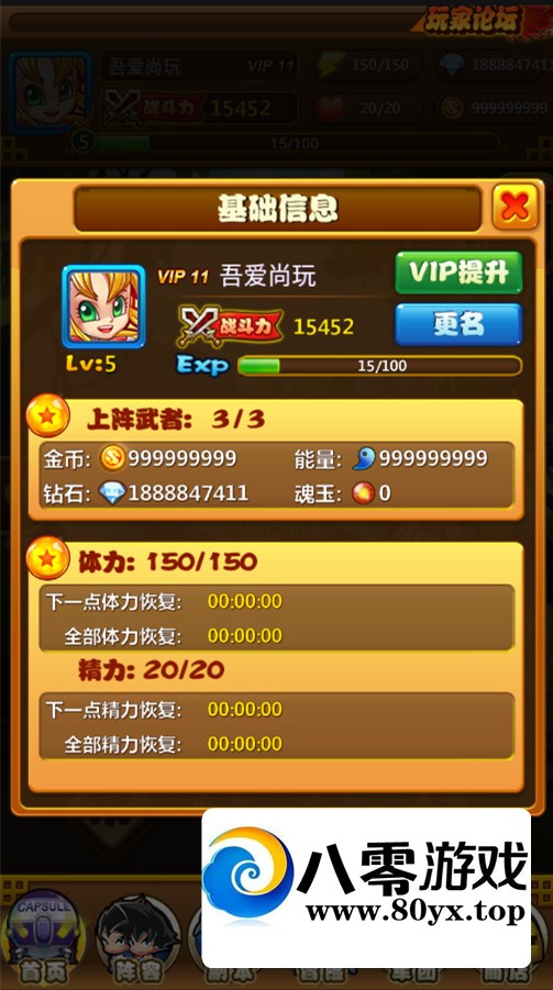 Դ̳+׿ ƻ+GM+汾4421 :Ϸ ID:70382